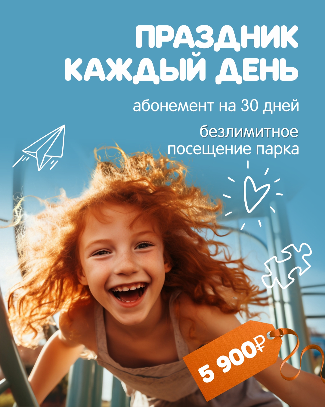 В продаже появились абонементы 